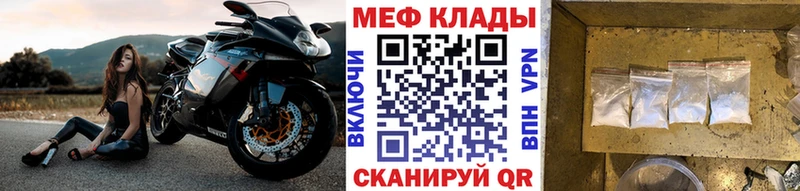 купить закладку  Полевской  МЕФ мука 